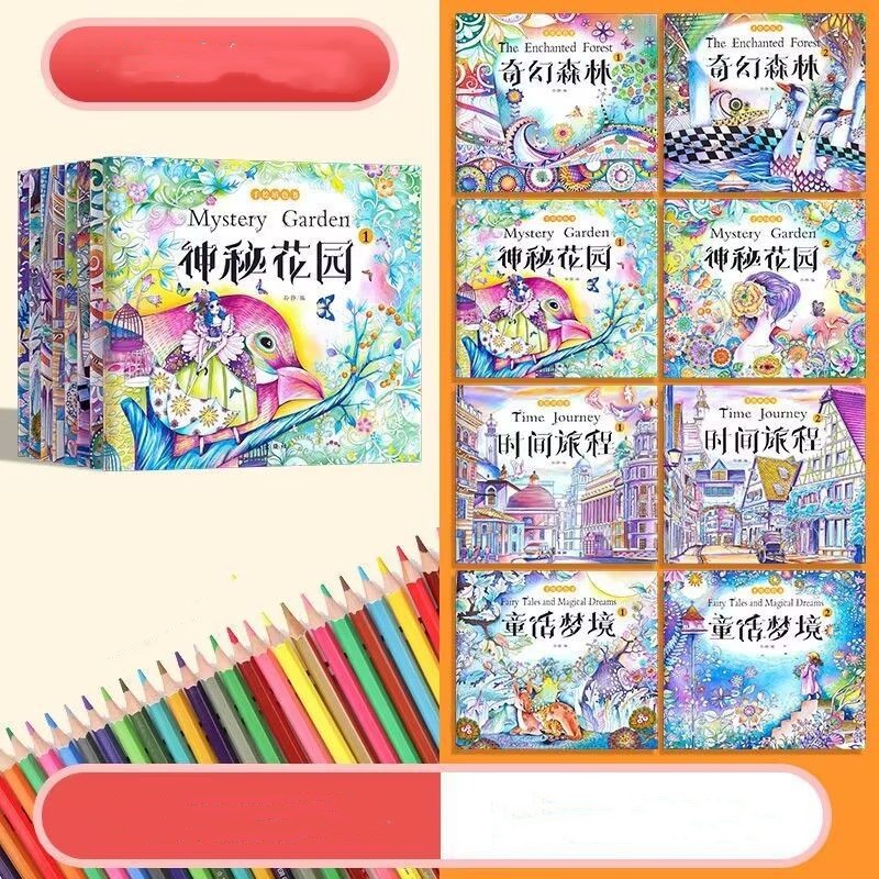 Elementary School Student Coloring Book Secret Garden Decompression 0a2d0af8 4e26 4647 b993 df8a51ae5296