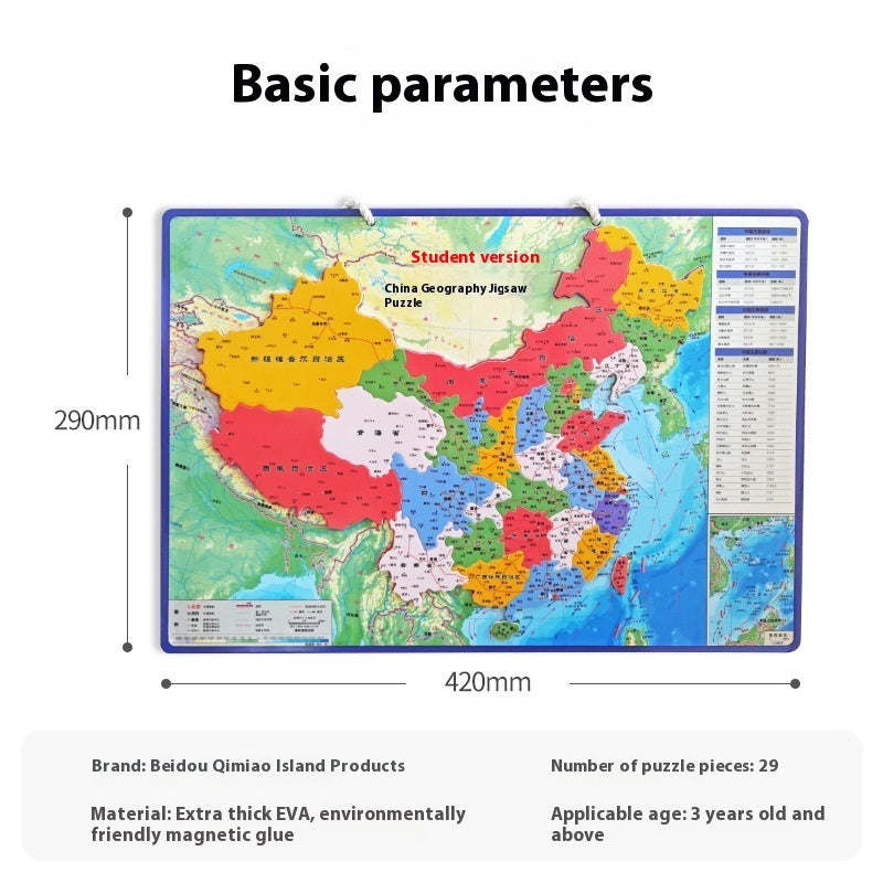 Beidou China Map New Magnetic Junior High School And Elementary School Students 264d1c98 5117 4b74 8e57 e7c971ebafae trans