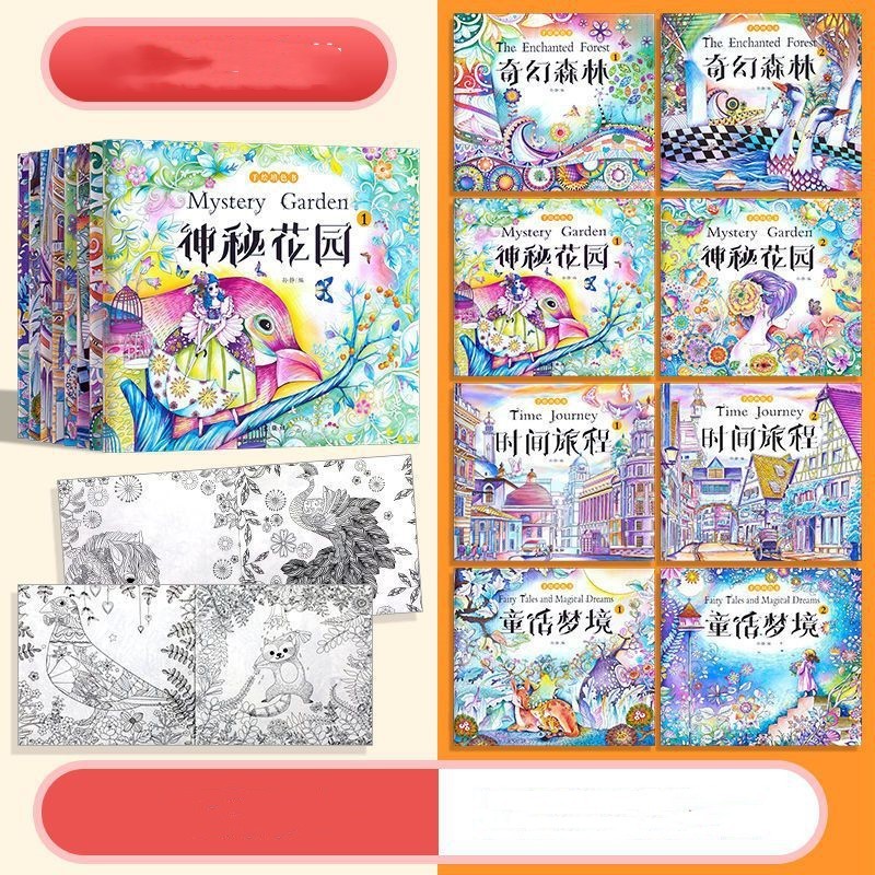 Elementary School Student Coloring Book Secret Garden Decompression 75f9c836 4002 4723 a0f4 f00ae6b38243