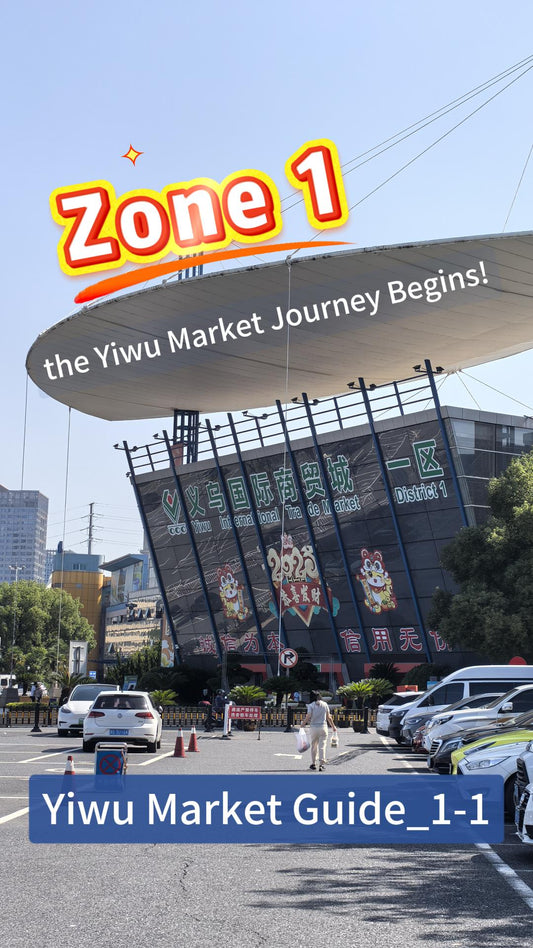 Start your sourcing journey from Area 1 of Yiwu Market.  1-1