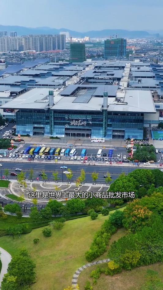 Yiwu International Trade City, China
