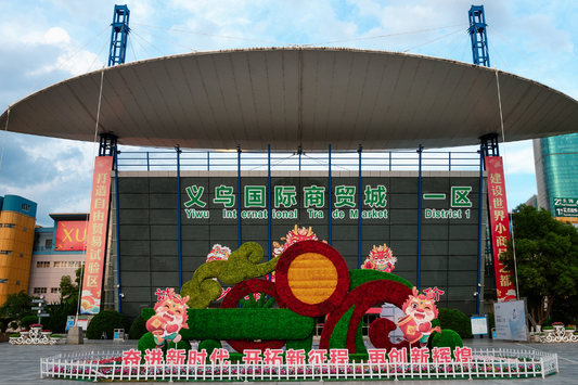 Need a Reliable Agent to Source from Yiwu, China?
