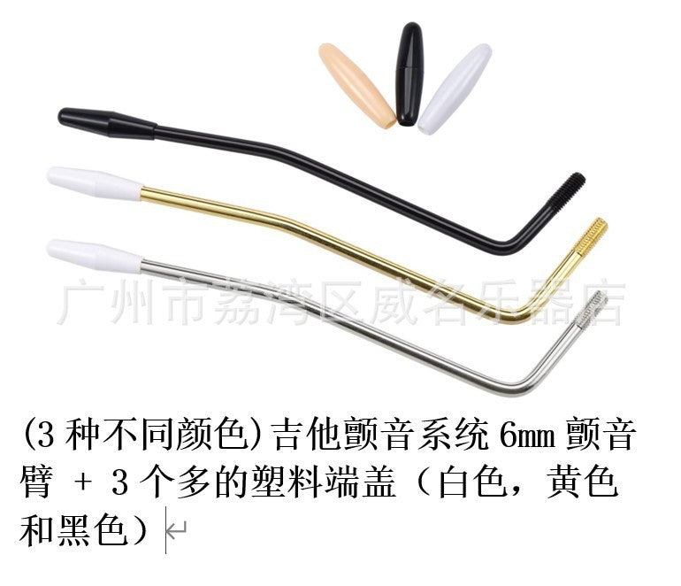 Electric Guitar Single Shake Crank - 图片 9