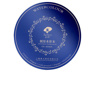 Starry Sky Watercolor Book Coarse And Fine Lines Loose-leaf Watercolor Paper Painting - 图片 7