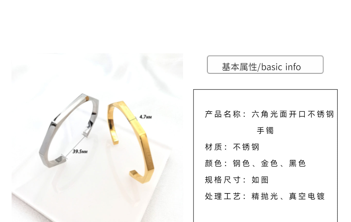 Diamond Hexagonal Smooth Opening Bracelet