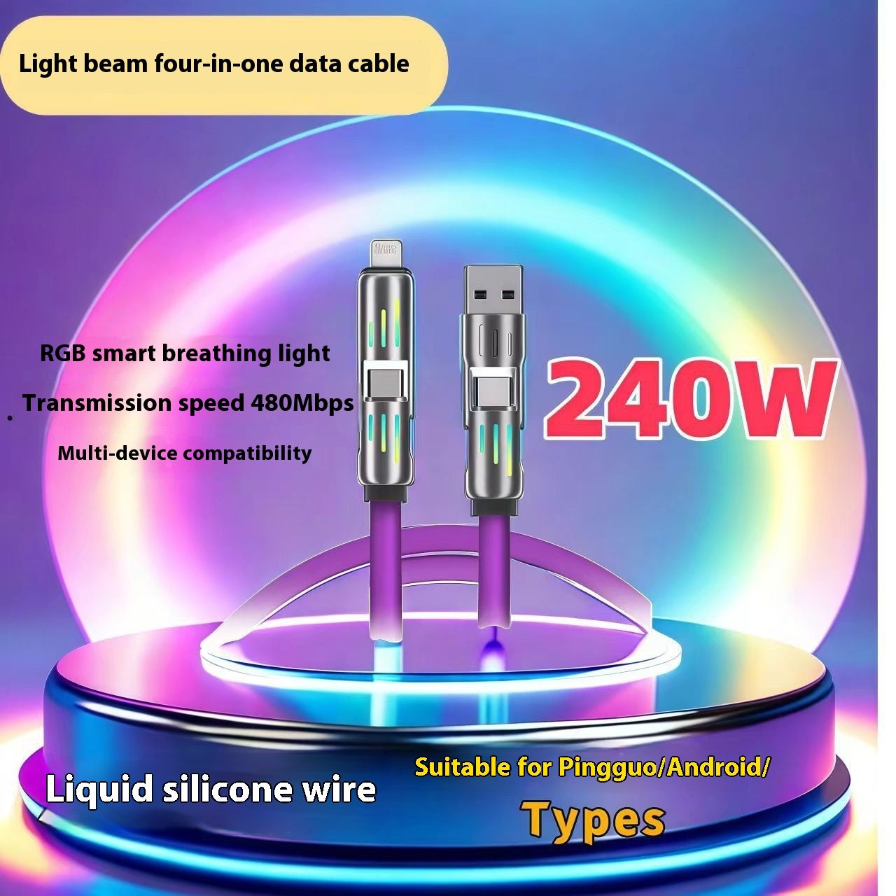 240W Light Column Four-in-one Colorful Indicator Light Mobile Phone Charging Cable - 图片 3