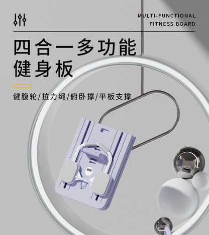 Multifunctional Fitness Board Flat Support Chest And Abdominal Muscle Equipment Household Abdominal Wheel
