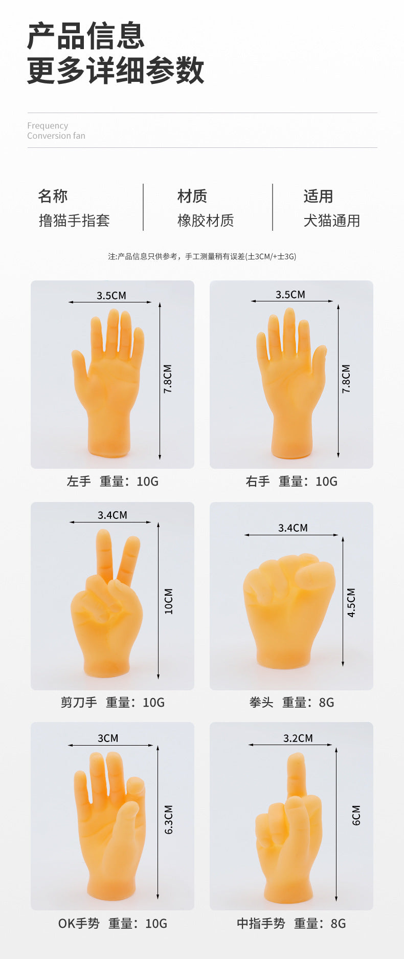 Pet Cat Touching Finger Massage Toy Funny Little Trick Small Hand Model Funny Artifact Cat Finger Stall