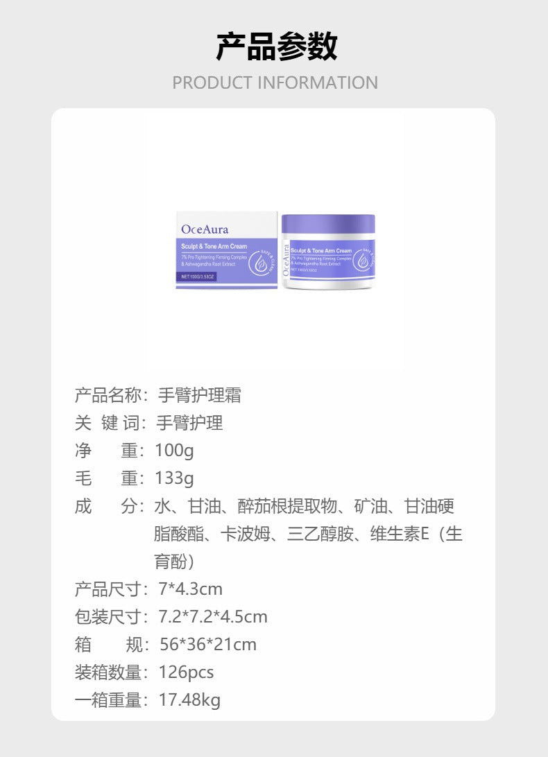 Styling And Tone Arm Firming Skin Cream