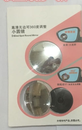 Car borderless small round mirror 360 degree reversing blind spot mirror convex mirror rear view rotating mirror glass small 