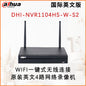 Dahua Original International Network 4-way WIFI Video Recorder DHI-NVR1104HS-W-S2